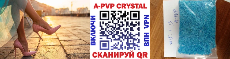 A-PVP кристаллы Нижняя Салда