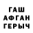 ГАШ гашик Andrew Paraguz