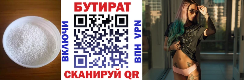 Купить закладки Нижняя Салда Бутират Butirat