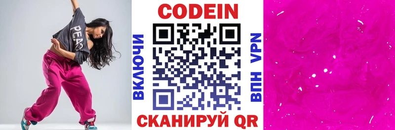 Купить где  Нижняя Салда  Кодеин напиток Lean (лин) 