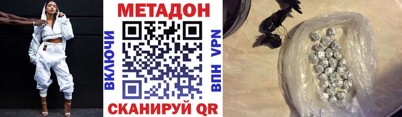 Купить где  Нижняя Салда  Метадон VHQ 